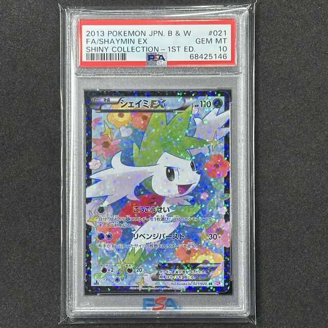 あなたにおすすめの商品 BW ポケモンカード - ポケモン シェイミEX