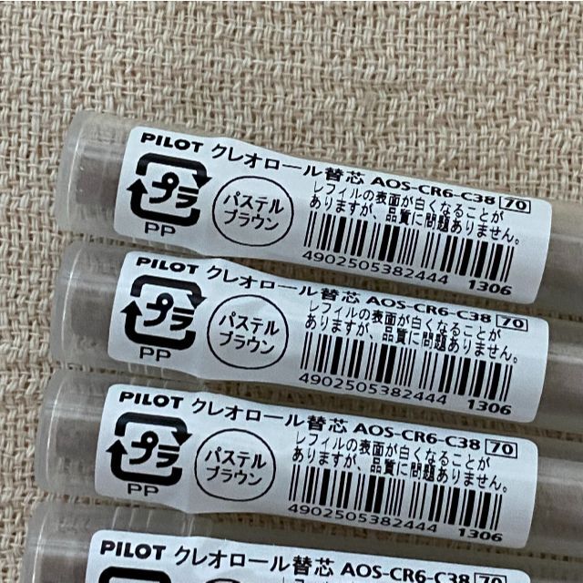 PILOT(パイロット)の【新品】クレオロール替芯　パステルブラウン５本 エンタメ/ホビーのアート用品(クレヨン/パステル)の商品写真