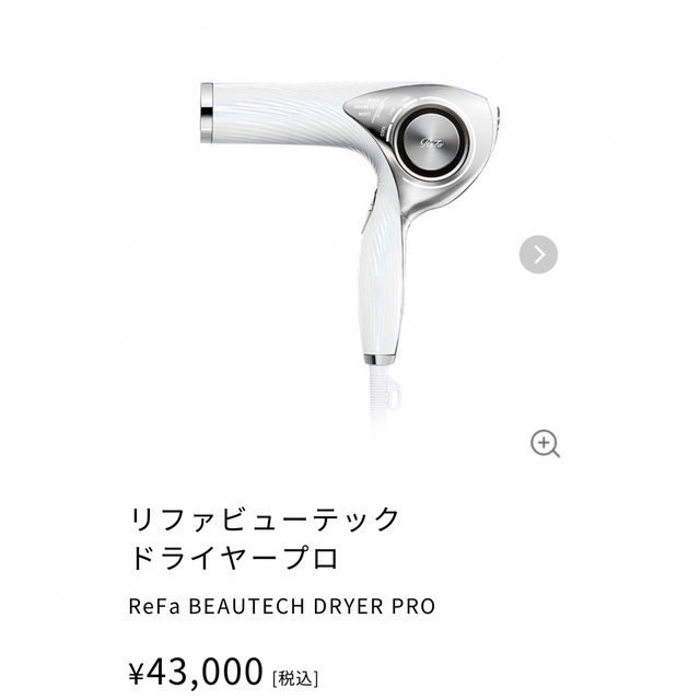 新品未使用】ReFa RE-AJ02A WHITE | www.kinderpartys.at