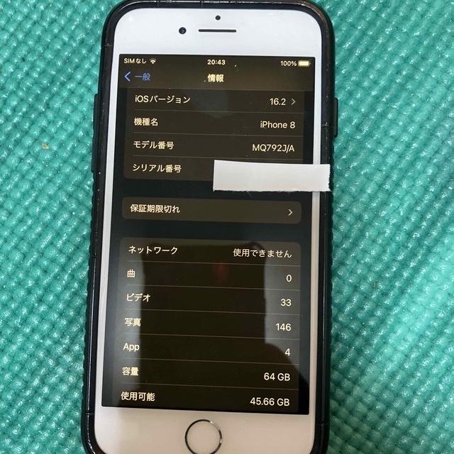 Apple(アップル)のiphone8 スマホ/家電/カメラのスマートフォン/携帯電話(スマートフォン本体)の商品写真