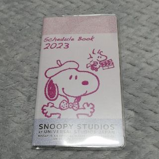 【 SNOOPY 】 スヌーピー スケジュール 手帳 2023【 NISSAY(カレンダー/スケジュール)