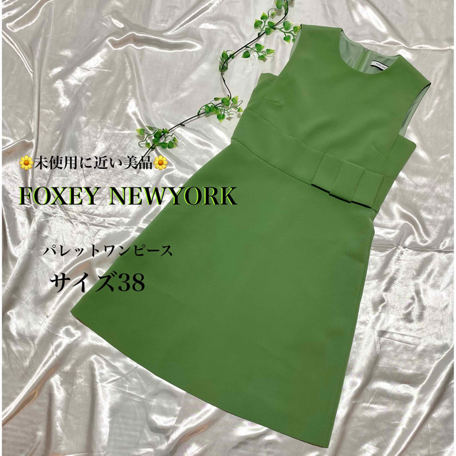 アウトレット 美品 新品未使用品 FOXEY NEW YORKワンピース38 | www