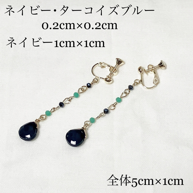 【Ｎｏ.１７】ハンドメイド イヤリング ネイビー×シャンパンゴールド ハンドメイドのアクセサリー(イヤリング)の商品写真