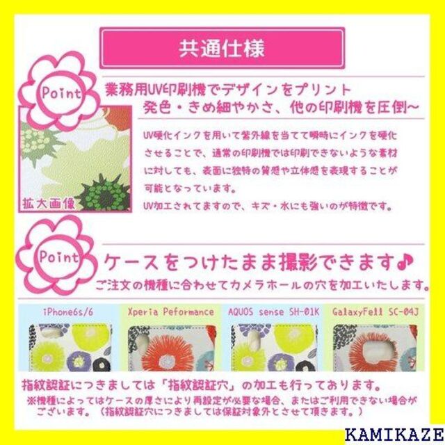 変革のパワーを授ける・願望成就 ☆ mitas らくらくスマートフォン3 F