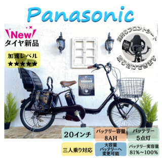 パナソニック(Panasonic)の12AHへ変更可能 　GK　３人乗り対応　パナソニック　電動自転車　子供乗せ(自転車本体)