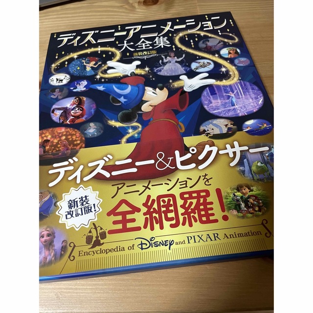 Disney(ディズニー)のディズニーアニメーション大全集 エンタメ/ホビーのおもちゃ/ぬいぐるみ(キャラクターグッズ)の商品写真