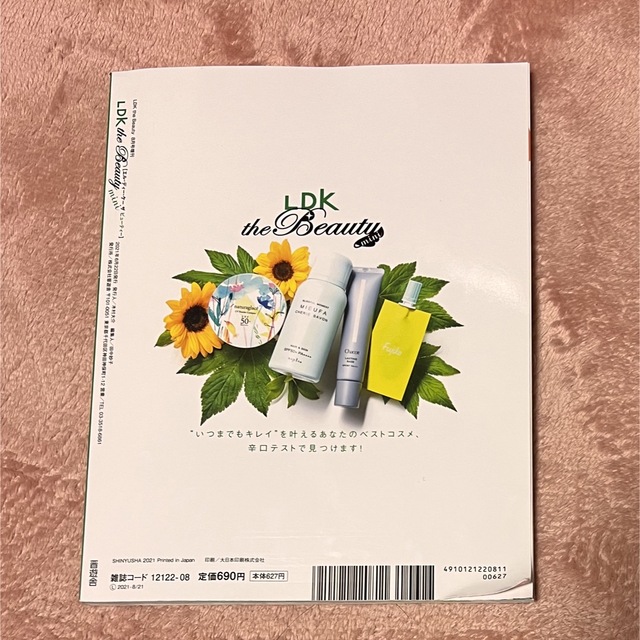 LDK the Beauty mini 2021年8月号 エンタメ/ホビーの雑誌(美容)の商品写真