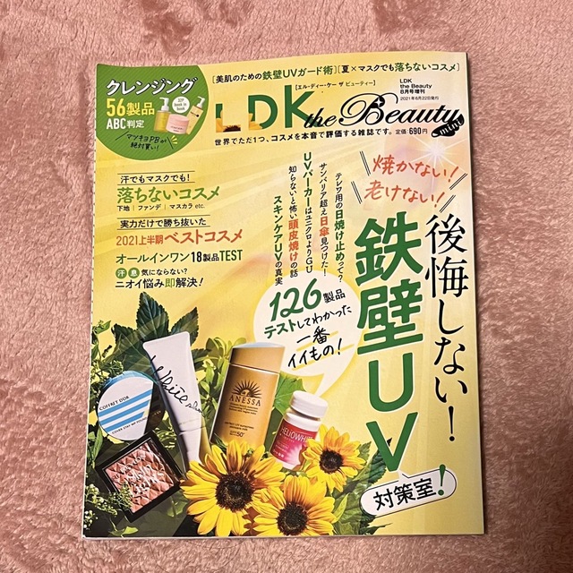 LDK the Beauty mini 2021年8月号 エンタメ/ホビーの雑誌(美容)の商品写真