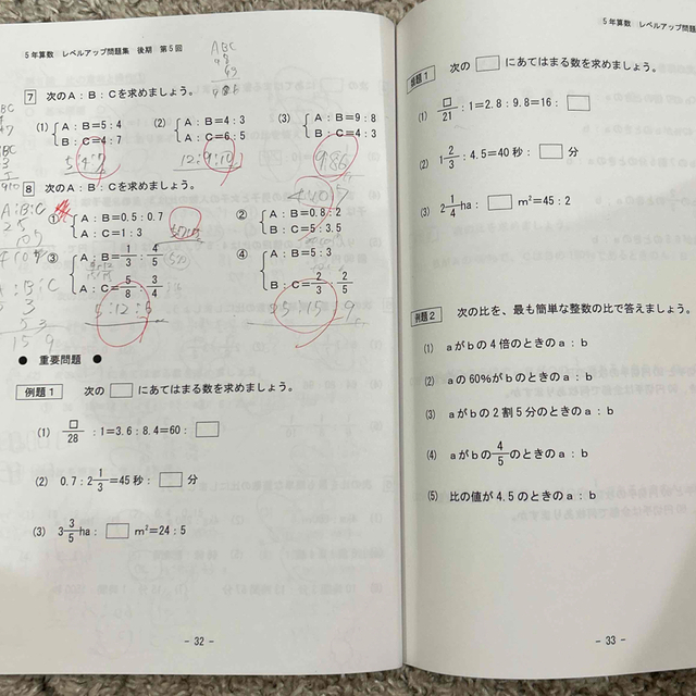 日能研　中学受験　2021年度版　ステージⅢとⅣ 小学5年 5