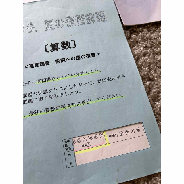 日能研　中学受験　2021年度版　ステージⅢとⅣ 小学5年 3