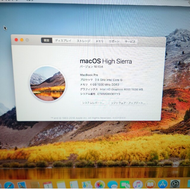 Apple(アップル)のMacBookPro 2012 mid 13インチ 訳あり スマホ/家電/カメラのPC/タブレット(ノートPC)の商品写真
