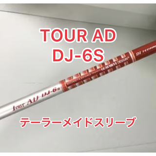 TaylorMade - TOUR AD DJ 6S テーラーメイドスリーブの通販 by ...