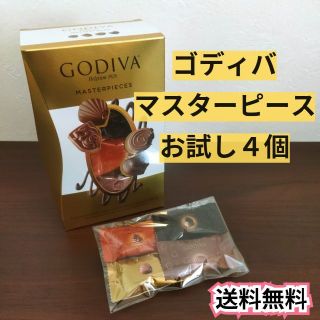 ゴディバ(GODIVA)のGODIVA マスターピース　お試し4個入り コストコ限定(菓子/デザート)