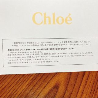 クロエ(Chloe)のクロエ　Chloe ファミリーセール　招待状(ショッピング)