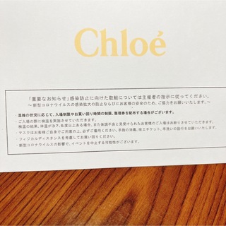 クロエ(Chloe)のクロエ　Chloe ファミリーセール　招待状(ショッピング)