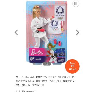 Barbie - バービー⭐︎ 50周年記念 jonathan adler ジョナサンアドラー