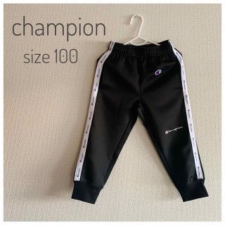 チャンピオン(Champion)のchampionスウェットパンツ　size：100(パンツ/スパッツ)