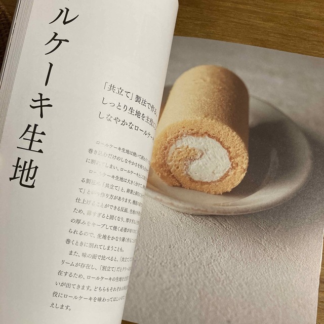 ゆいちん様専用　お菓子はさらにおいしく作れます！ エンタメ/ホビーの本(料理/グルメ)の商品写真