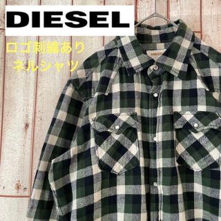 ディーゼル(DIESEL)の【人気】DIESEL　長袖シャツ　チェック　スナップボタン　緑(シャツ)