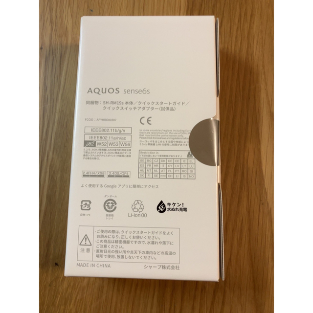 AQUOS sense 6s sh-rm19s