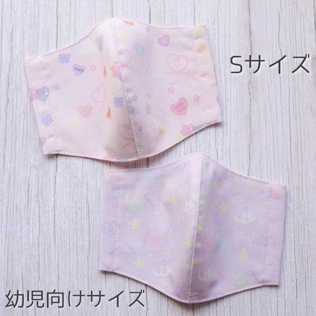 ゆめかわ♡ハンドメイドマスク Sサイズ 2枚セット ハンドメイドのキッズ/ベビー(外出用品)の商品写真