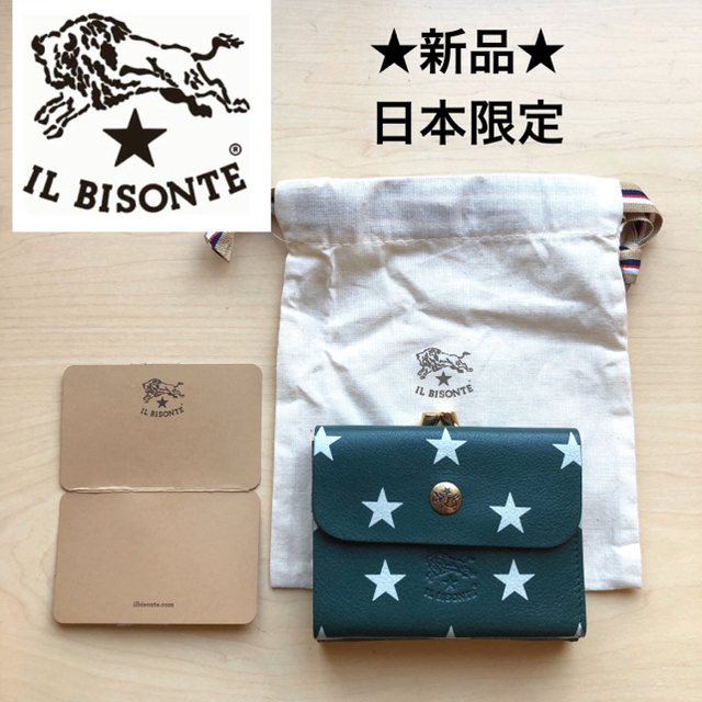 イルビゾンテ　二つ折り　がま口財布　星　日本限定　財布　ILBISONTE