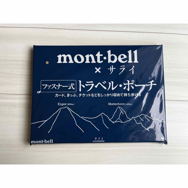 mont bell - たけ様専用 匿名配送 新品未使用 サライ 7月号付録の通販