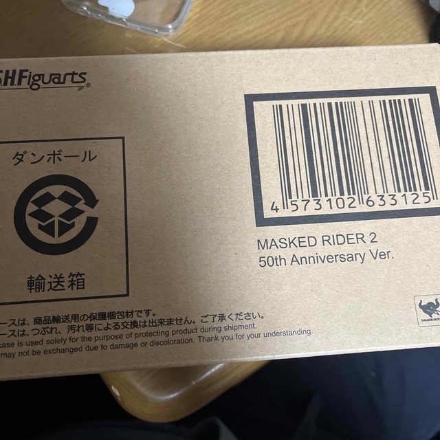 S.H.Figuarts 真骨彫製法 仮面ライダー新2号 50th S.H.Figuarts 真骨彫製法 仮面ライダー新2号 50th