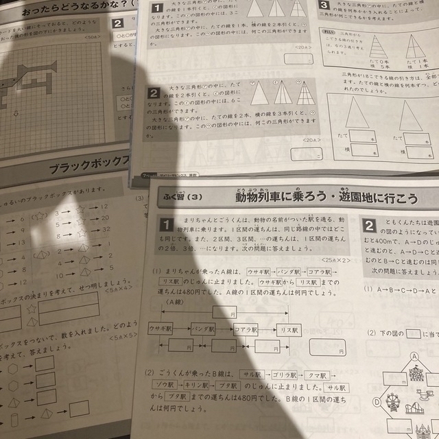 未使用回アリ 1年分、サピックス　3年生　4教科 希少　レア　送料込み　 エンタメ/ホビーの本(語学/参考書)の商品写真