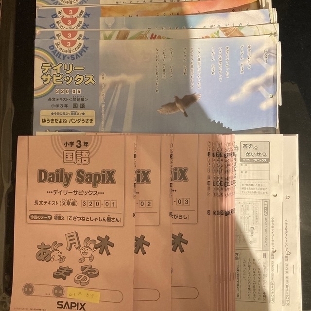 未使用回アリ 1年分、サピックス　3年生　4教科 希少　レア　送料込み　 エンタメ/ホビーの本(語学/参考書)の商品写真