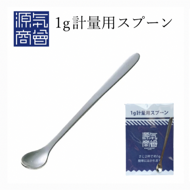 計量ミニスプーン 0.5g 小さじ ステンレス製 コンパクト 塩分計量 調理用 インテリア/住まい/日用品のキッチン/食器(調理道具/製菓道具)の商品写真
