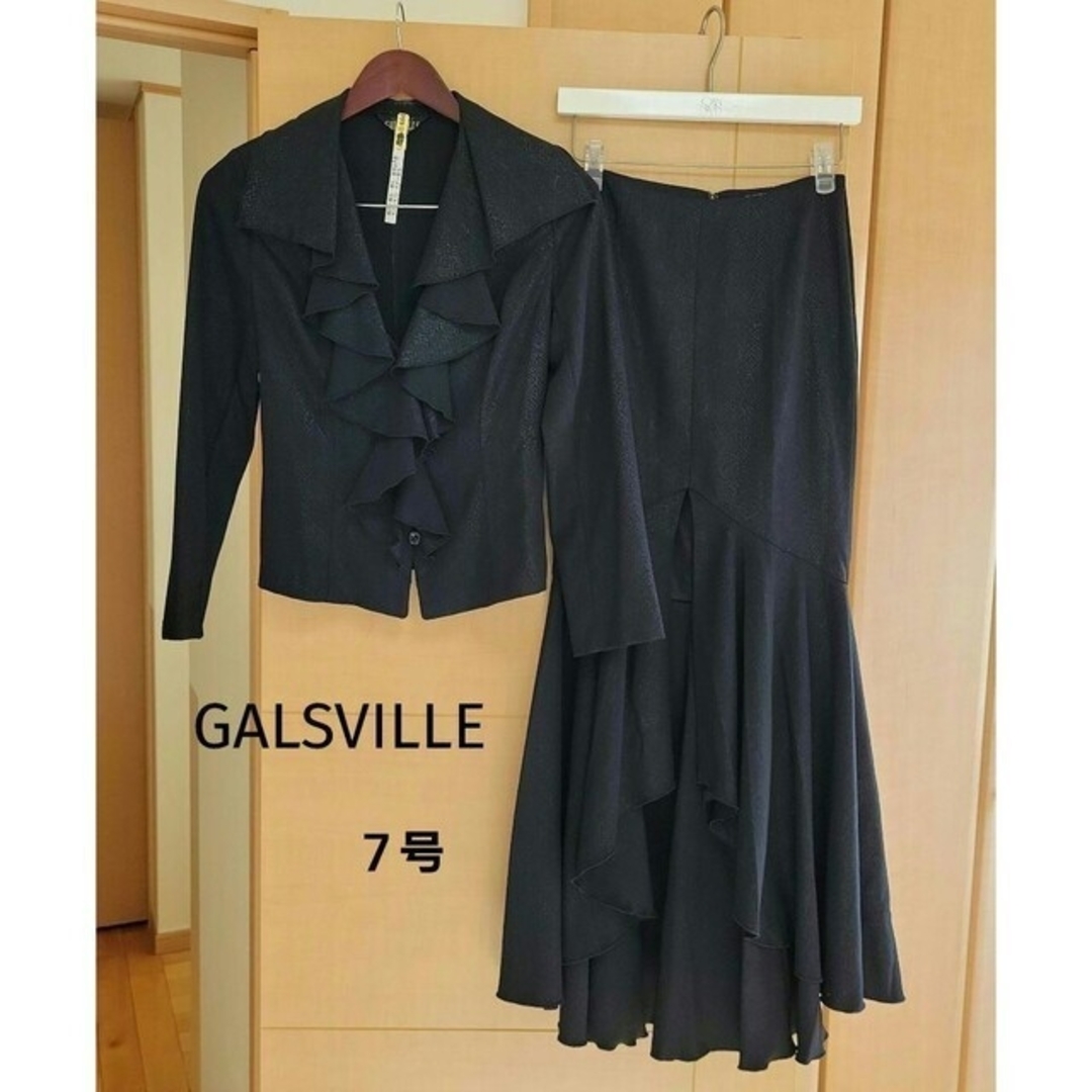 GALSVILLE セット