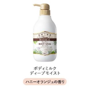 サボン(SABON)のダイアン(Diane)ボディミルク/ハニーオランジュ(ボディクリーム)