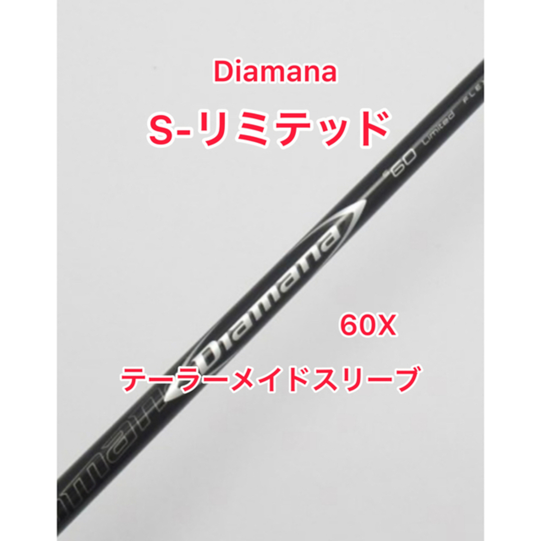 新品未使用‼️〉ディアマナ PD 6X テーラーメイドスリーブ付き - クラブ 新品未使用‼️〉ディアマナ PD 6X テーラーメイドスリーブ付き - クラブ