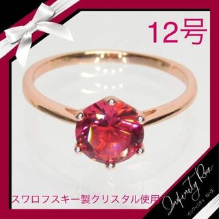 （1134）12号　ピンクゴールド×ピンクローズスワロのエンゲージリング　指輪(リング(指輪))