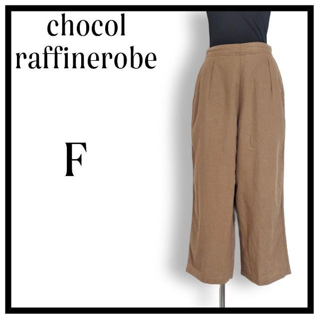 最大77%オフ! ショコラフィネローブ F ガウチョパンツ ワイドパンツ チェック ブラウン ショコラフィネローブ ワイドパンツ フリーサイズ