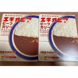 【新品未開封】エチオピアビーフカリー3箱(レトルト食品)