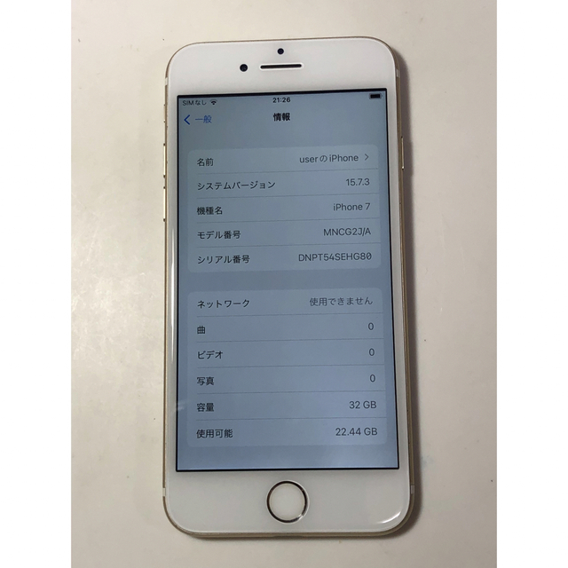 iPhone7  32GB  simフリー 1