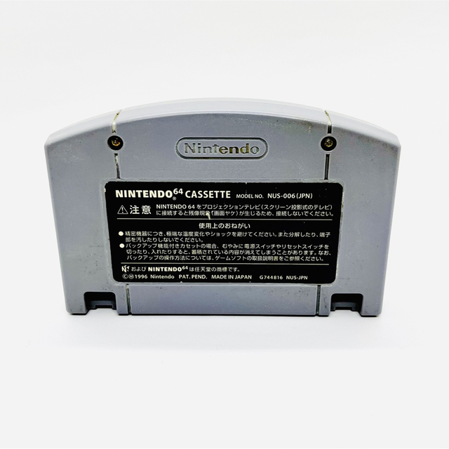 NINTENDO 64(ニンテンドウ64)のドラえもん のび太と3つの精霊石 NINTENDO64 送料無料 匿名配送 エンタメ/ホビーのゲームソフト/ゲーム機本体(家庭用ゲームソフト)の商品写真