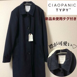 チャオパニックティピー(CIAOPANIC TYPY)の新品未使用タグ付！CIAOPANIC TYPY ステンカラーコート　M　ネイビー(ロングコート)