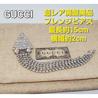 グッチ(Gucci)の【超レア廃盤美品】GUCCI ラインストーン スイング ピアス(ピアス)