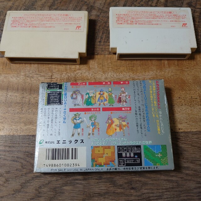 ファミコンソフトまとめ売り、ドラゴンクエスト4、ファイナルファンタジー2,3