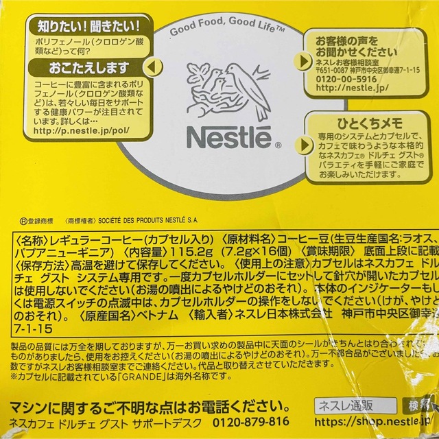Nestle(ネスレ)の訳あり　ドルチェグストカプセル　6箱分 食品/飲料/酒の飲料(コーヒー)の商品写真