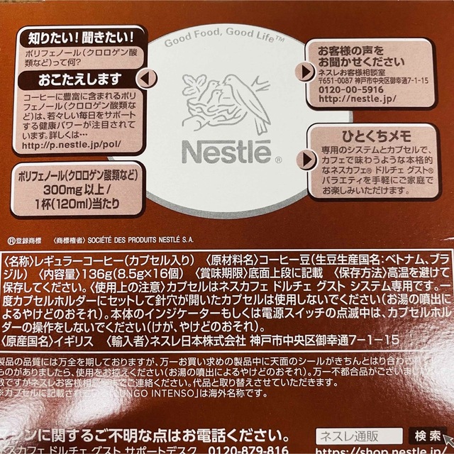 Nestle(ネスレ)の訳あり　ドルチェグストカプセル　6箱分 食品/飲料/酒の飲料(コーヒー)の商品写真