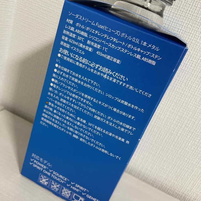 ソーダストリーム 0.5L専用ボトル メタル インテリア/住まい/日用品のキッチン/食器(その他)の商品写真