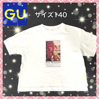 ジーユー(GU)のGU（ジーユー）古着 女の子トップス サイズ140(Tシャツ/カットソー)