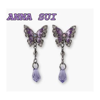 アナスイ(ANNA SUI)のANNA SUI 蝶モチーフピアス(ピアス)