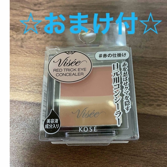 VISEE(ヴィセ)のヴィセ リシェ レッドトリック アイコンシーラー(1.7g) コスメ/美容のベースメイク/化粧品(コンシーラー)の商品写真