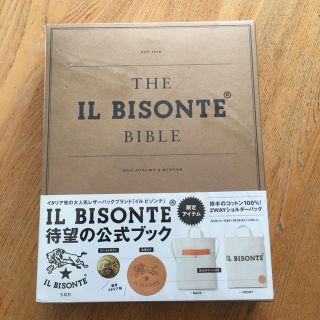 イルビゾンテ(IL BISONTE)のIL BISONTE イルビゾンテ  ムック本(その他)