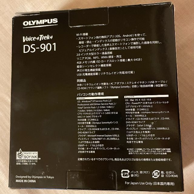 ボイスレコーダー OLYMPUSオリンパス DS-901 1